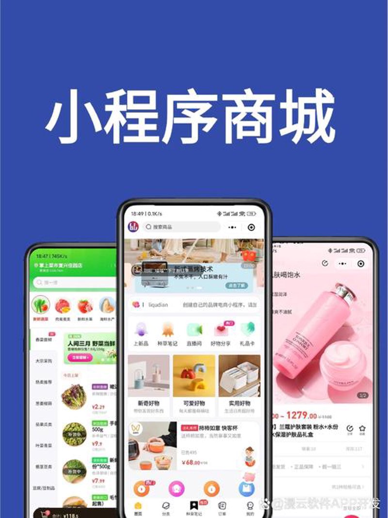 打造个性应用：APP开发的基本问答