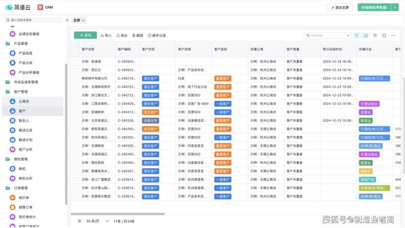 APP开发：构建移动生态的桥梁