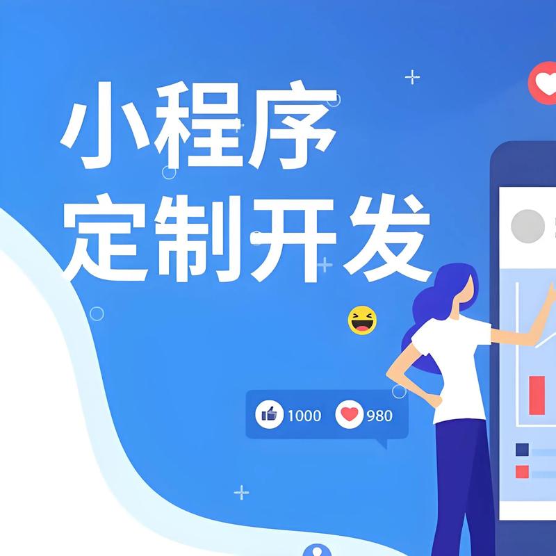 APP开发：掌握未来商业的金钥匙